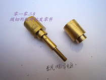 Wire cutting accessories LONG WIND CONDUCTIVE BLOCK COPPER ROD (short) RMB18  Root