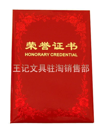 Сертификат охватывает почетный сертификат 16K12K8K6K SPOT Оптовая акция по продвижению внутренних ядер (выставление счетов)