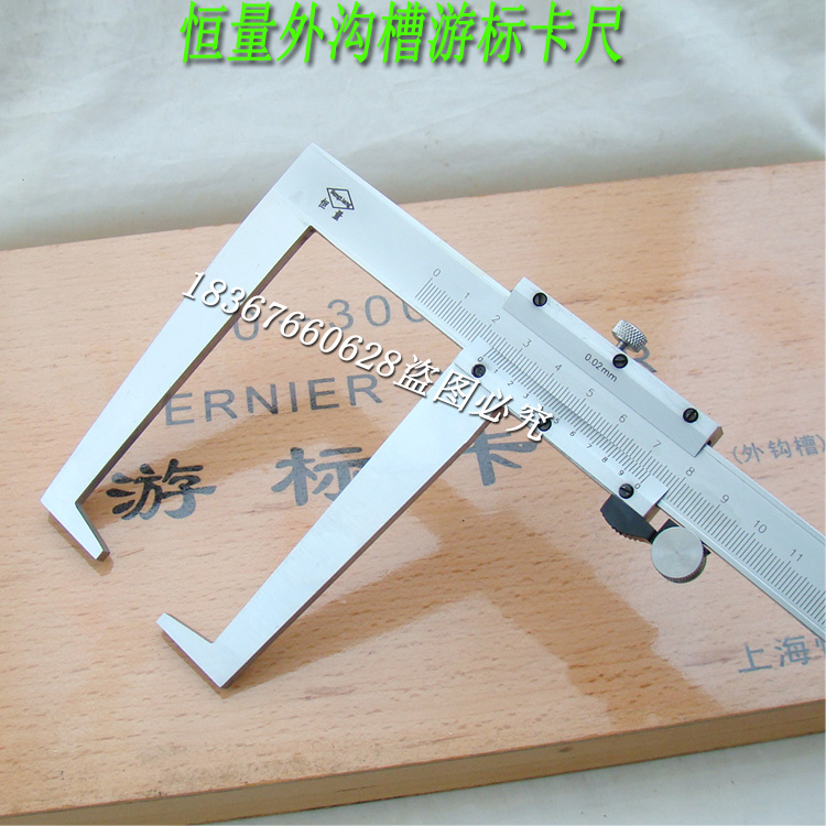 Shanghai Everquantity Outer trench Gauge Calliper 0150200300500m m Outer hook groove Carruler groove Capruler