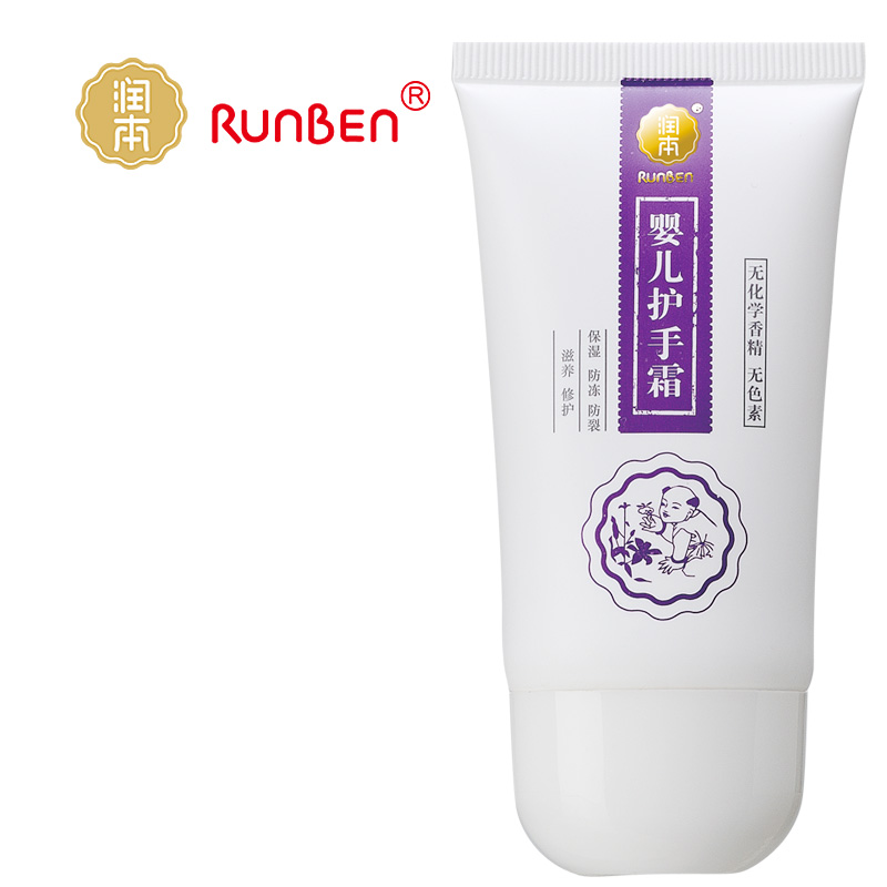 润本/runben 婴儿护手霜 儿童护手露宝宝护手乳 滋润保湿防干燥