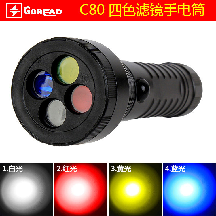 C80 four-color filter Outdoor cycling mountaineering emergency life-saving distress signal light Rechargeable LED flashlight