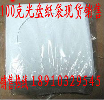 Disk paper bag thickness 120 grams (100 packs) plastic package thickness - type disc paper bag dedicated