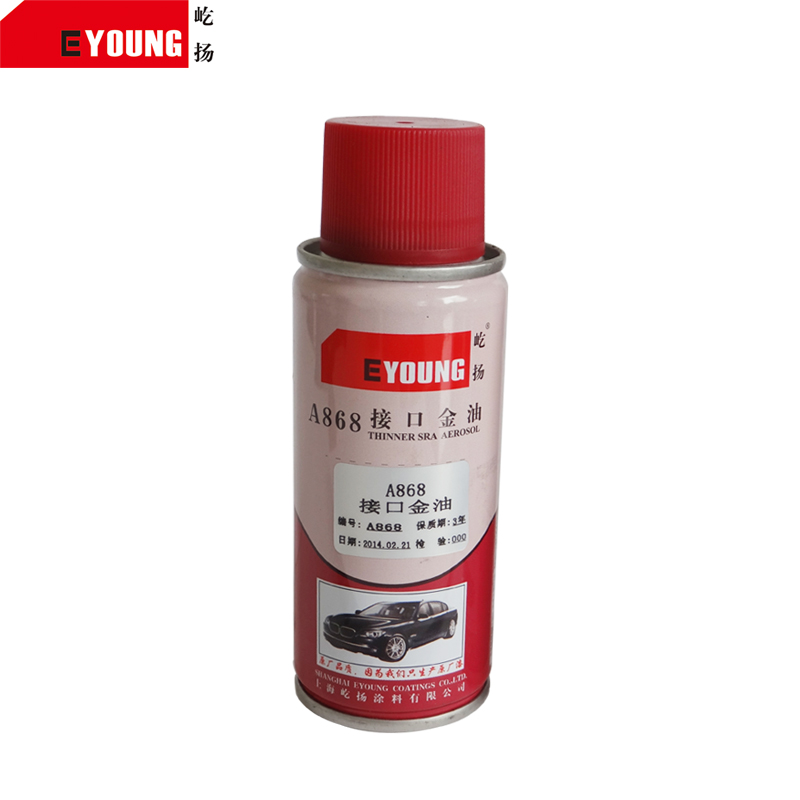 A868 interface port gold oil car hand spray paint can repair paint pen and color difference to eliminate seams