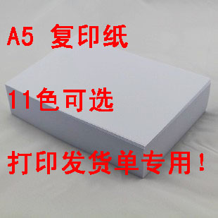 A5 photocopy paper printing sheet paper white pink color a5 vouchers laser inkjet paper