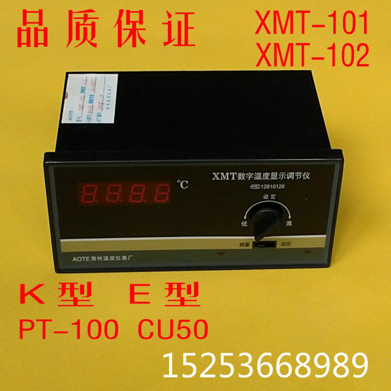 XMT-101 digital display temperature-controlled meter XMT-102 temperature-controlled meter temperature-controlled meter K type E type oven oven temperature controller