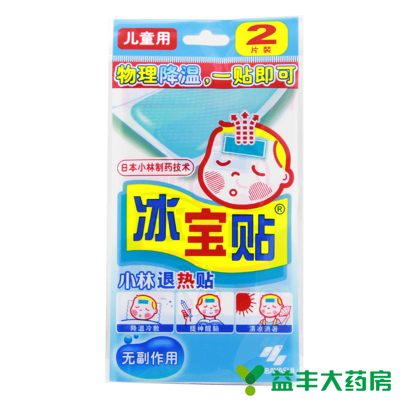 小林退热贴 儿童冰宝贴 冰贴退烧降温贴 冰凉贴 5盒10片降温发热