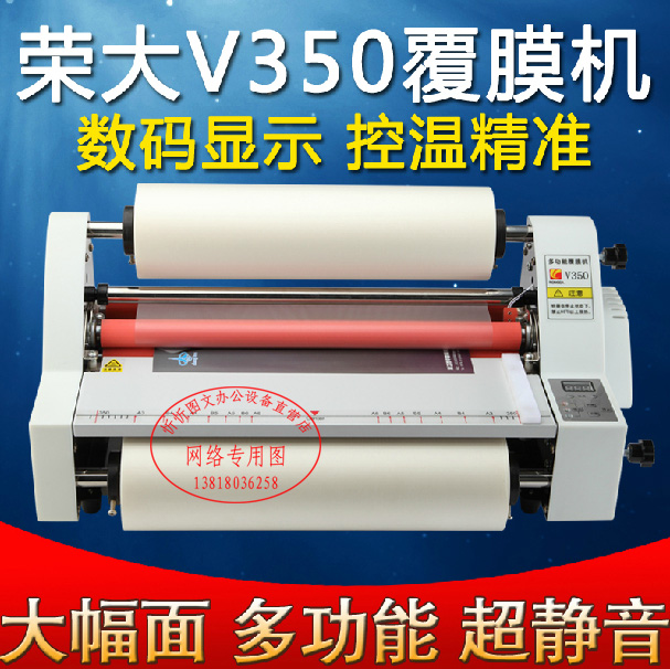 Special price boom V350 hot and cold framed laminator automatic laminator heat laminator hot film cover hot mounting machine-Taobao