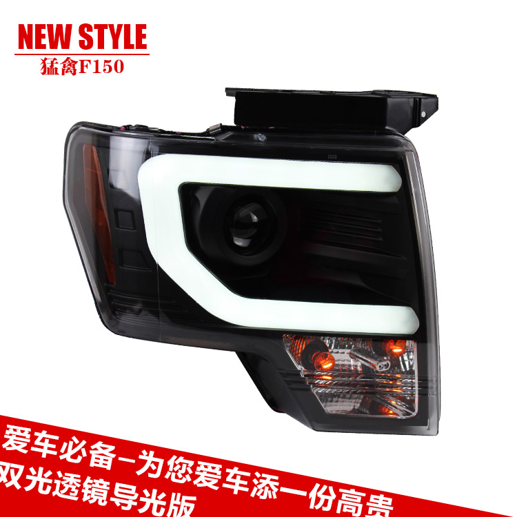 秀山SONAR 福特猛禽F150导光氙气大灯总成 新款U型LED改装大灯