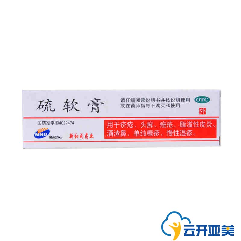 新和成 硫软膏15g  皮炎湿疹  疥疮 头癣 痤疮 脂溢性皮炎