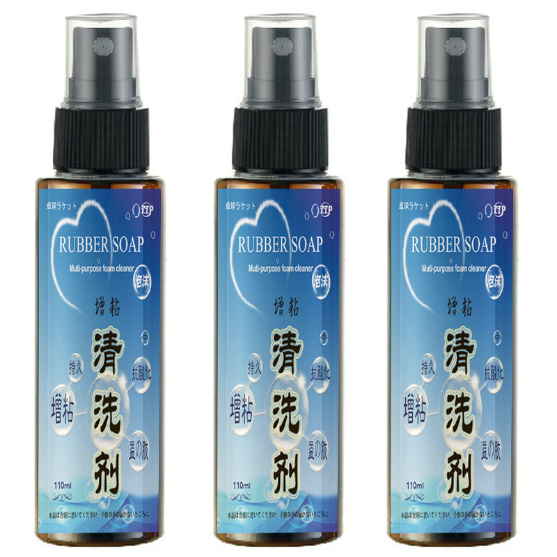 (Pingwangfu) Table tennis racket rubber cleaning agent rubber maintenance fluid thickening cleaning agent rubber thickening