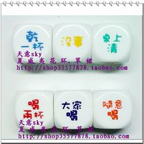Clearance dice Wine Order Couples Nightclub KTV Adult Toy Entertainment Bar 2.5cm