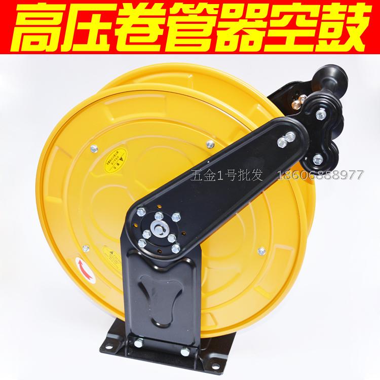 High-quality automatic telescopic high-pressure drum reel car washing machine water pipe car cleaning machine air drum steel wire empty drum