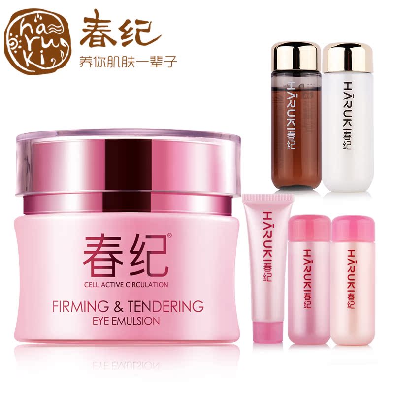正品春纪眼霜女弹力娇嫩眼精华去细纹黑眼圈眼袋提拉紧致眼部护理