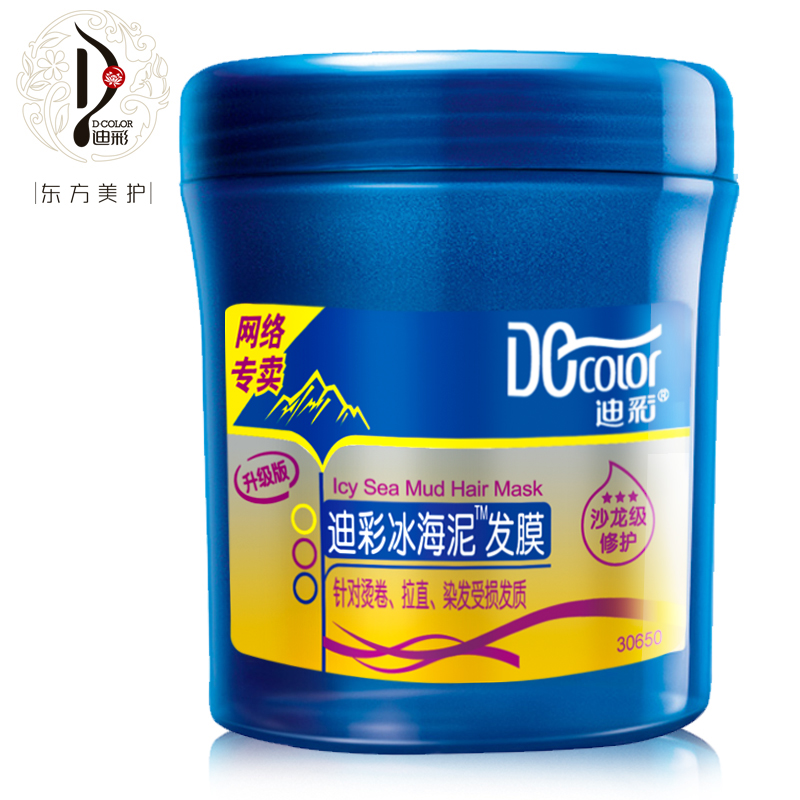 包邮迪彩冰海泥发膜 护发素精油免蒸倒膜焗油膏毛躁头发护理