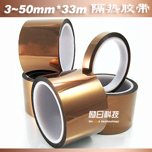 40mm 33 meters brown tape resistant heat insulation tape high temperature tape gold finger polyimide tape
