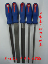 Japan imported pot three 5-piece set of iron file 200mm Shakin file 8 File