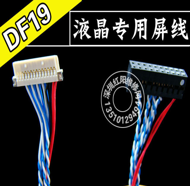 P1 DF19 14P 单6屏线 单六 14针 乐华 鼎科 通用LVDS液晶屏线