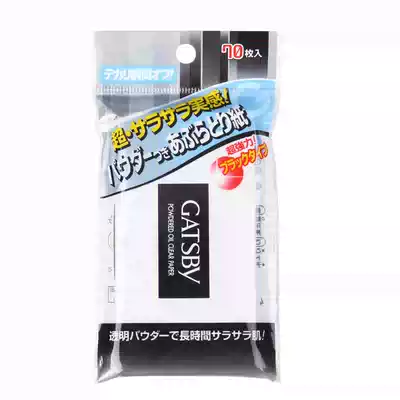 Authorized GATSBY refreshing powder oil-absorbing paper 70 pieces of oil-removing glossy tissue paper facial makeup men and women control oil