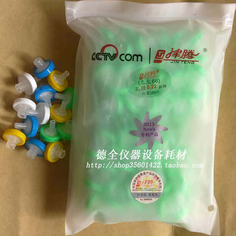 Zinten Disposable Needle Filter Filter Organic 1 3 * 0 22100 22100 packets Nylon 66 can be invoiced