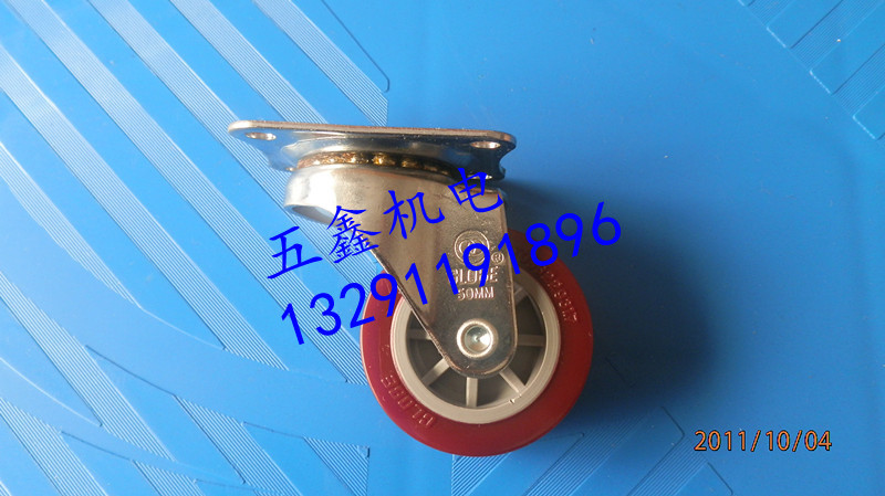 Universal brand flat BOTTOM movable caster 2 inch 50MM diameter polyurethane wheel wear-resistant silent universal wheel