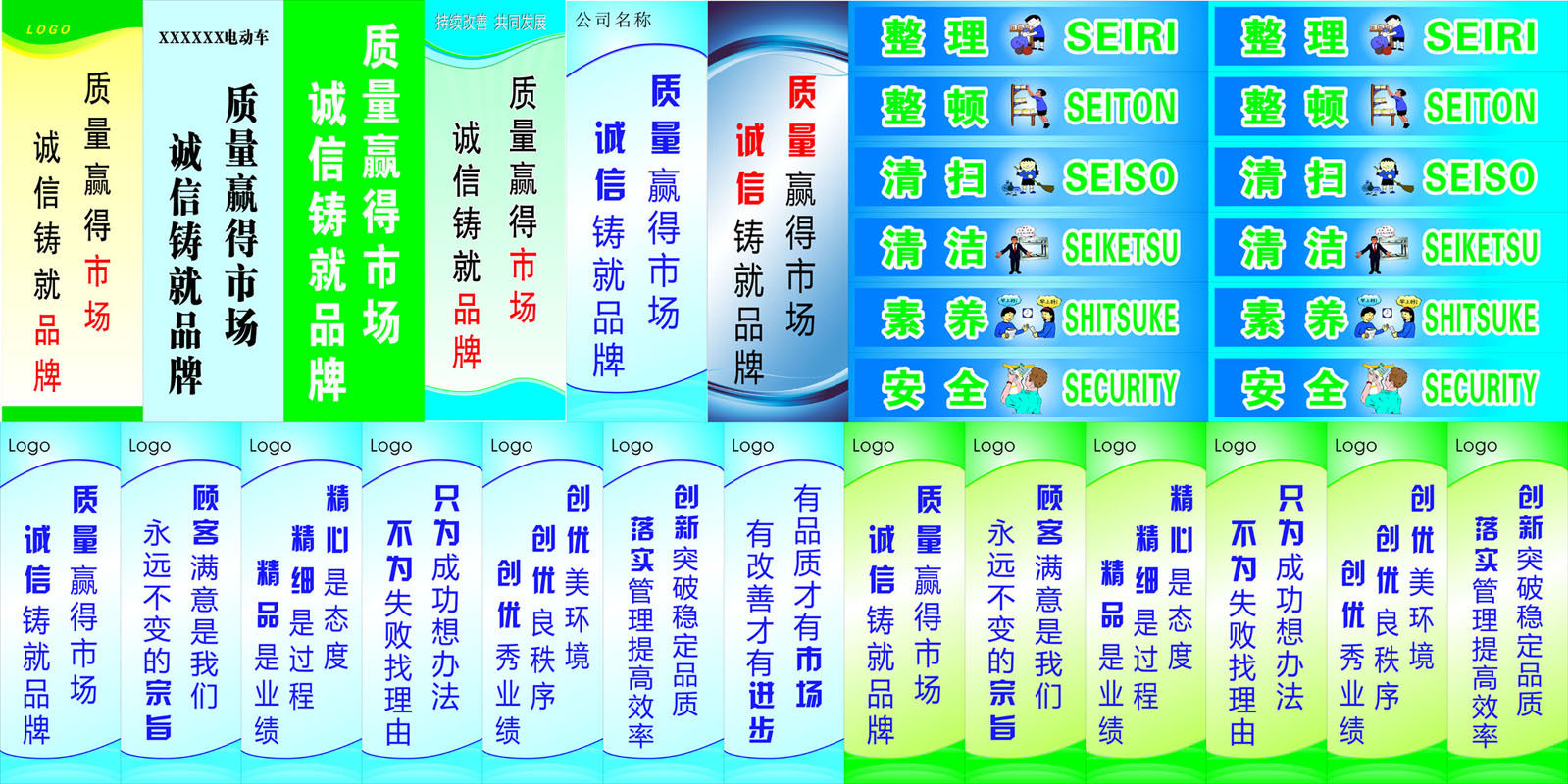 630海报印制海报展板素材90企业文化标语(15)