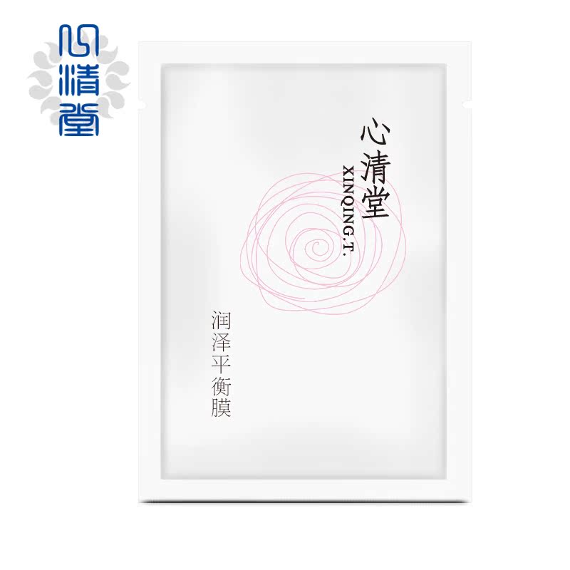 心清堂新品  润泽平衡膜10片/盒 补水保湿滋润 舒缓肌肤