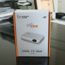 Jiademei UTV302 TV Box TV Card Terminator U Box Use your computer to watch TV and record programs