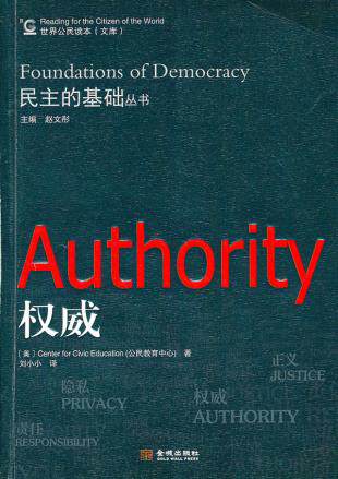 正版包邮民主的基础丛书-权威正品图书书籍