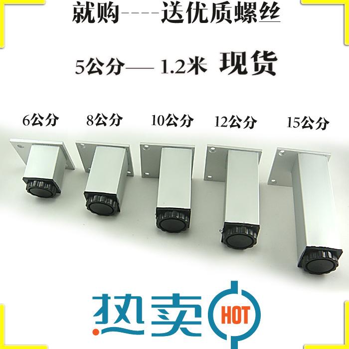 Special space aluminum square cupboard foot tablefoot foot adjustable foot cupboard foot furniture cabinet leg 35cm