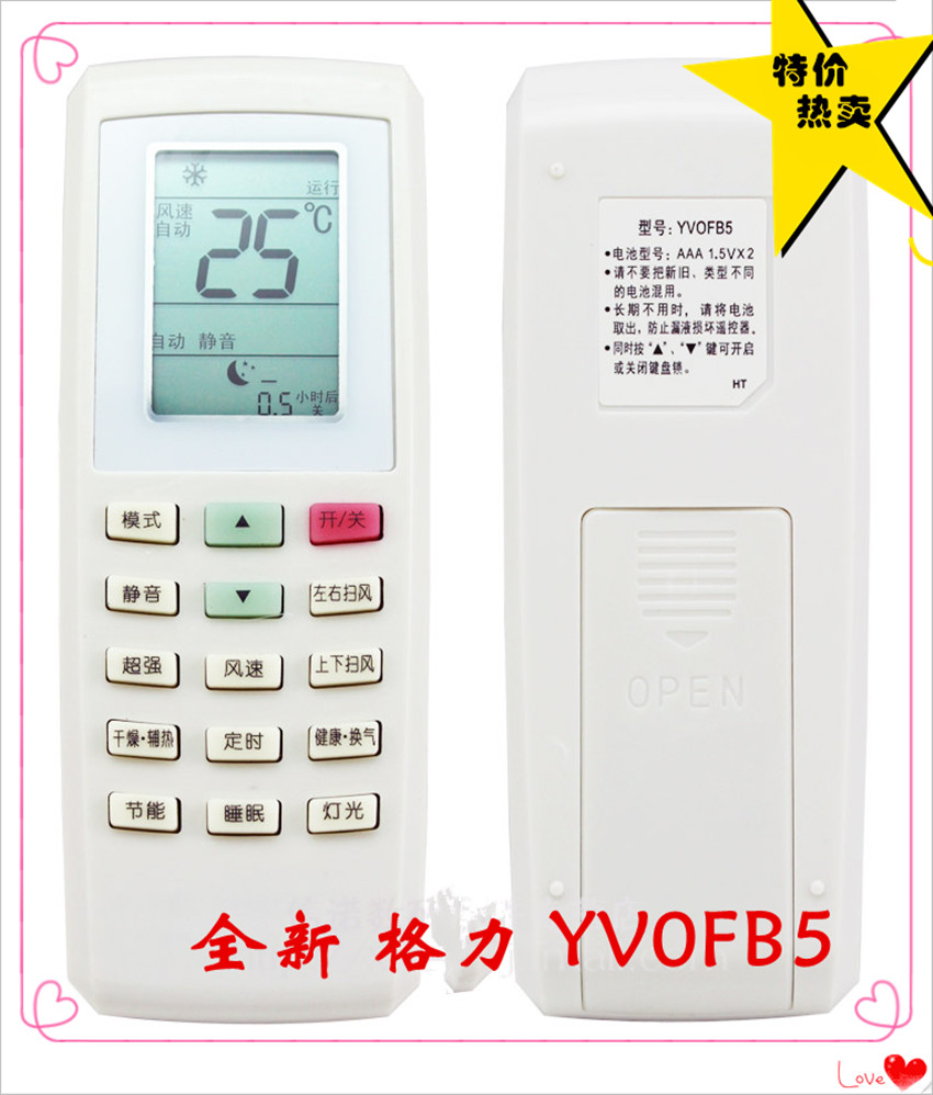 Suitable for air conditioning remote control YV0FB YVOFB5 U Cool U PLATINUM I COOL SERIES GENERIC