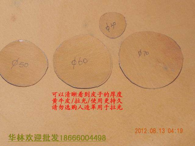 Polished Bull Leather Small Size Cow Leather Arbitrary Size Bull Leather Accessories GONG MACHINE CROSSMACHINE ENGRAVING MACHINE PULL LIGHT