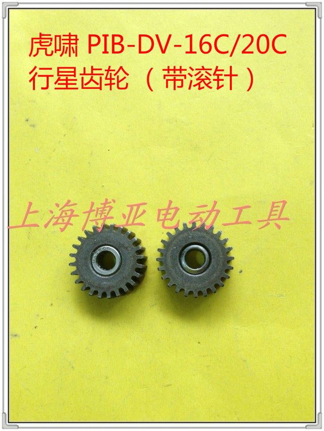 Huxiao power tools electric screwdriver original accessories PIB-DV-16C 20C planetary gear inner ring gear