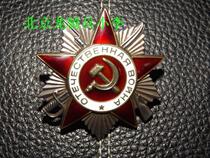 Fidelity New Soviet Silver 85 Second Class Patriotic War Medal New Soviet Silver Special