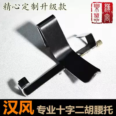 Erhu bracket Erhu waist bracket Piano bracket Standing pull piano bracket Erhu bracket Overall mold main frame 