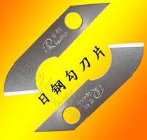 Acrylic plate plexiglass plate ABS special blade hook knife blade hook blade 1 yuan per piece