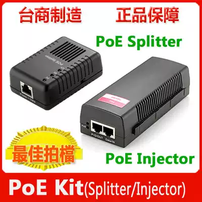 poe power supply module synthesizer splitter optical Cat Power supply switch 200 m 4 Plug Power supply
