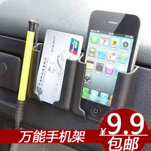 汽车手机架导航架 iphone4S车载手机座 车用多功能5S三星手机支架