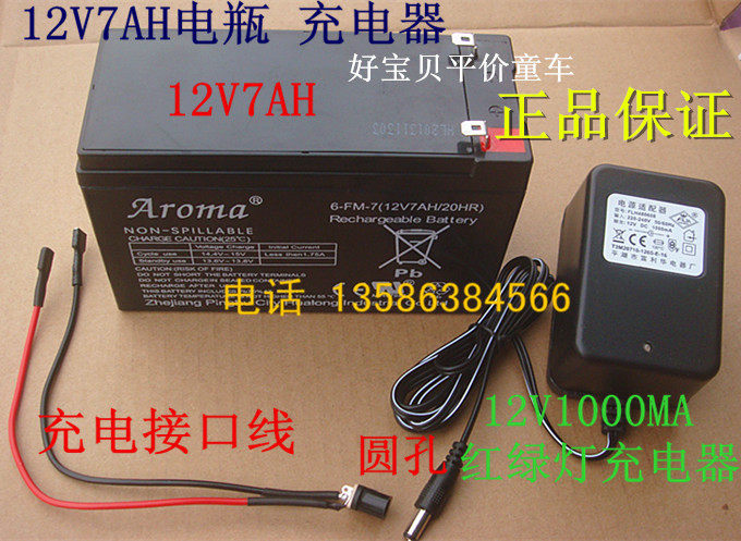 12V High Power Children's Four Wheels Double Drive Electric Car Baby Carrier Accumulator Charger Charging Combined Suit