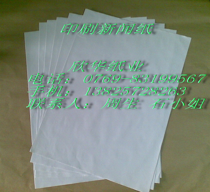 Newsprint imported newsprint printing newsprint calligraphy paper calligraphy practice calligraphy paper 4 open * 500 sheets ￥ 53