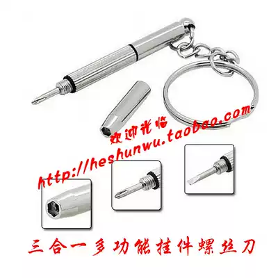 Full 100 multi-function three-in-one screwdriver glasses mobile phone special compact portable key ornaments