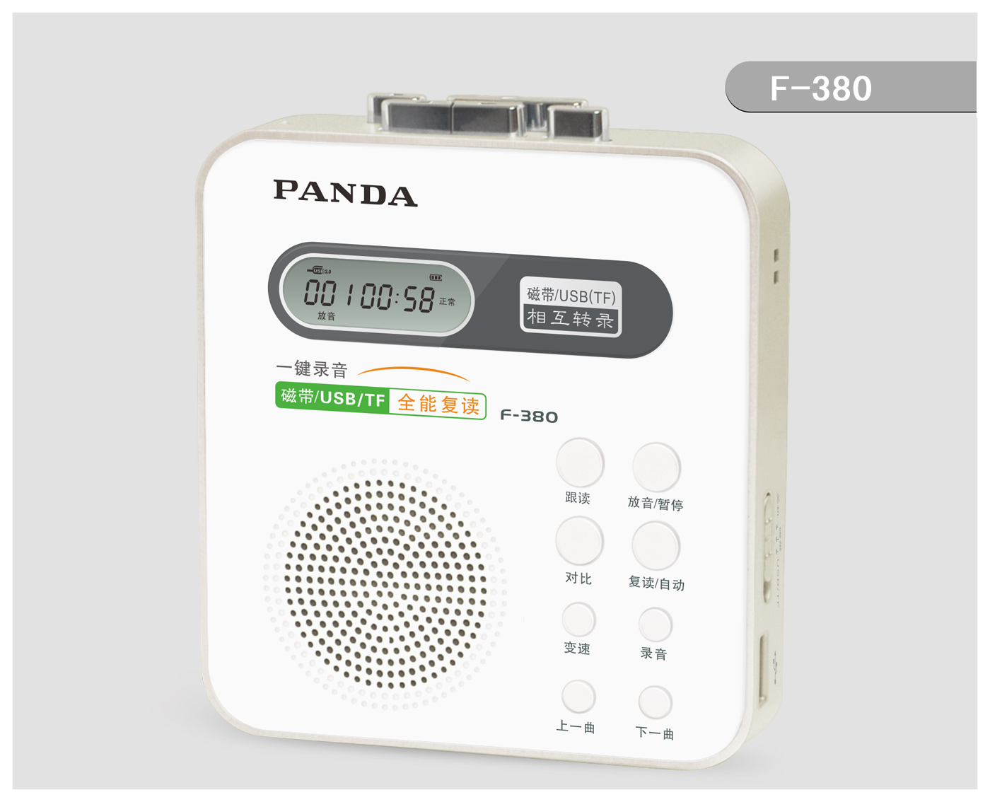 Panda F-380 repeater recording tape USB TF card Repeater transcription learning machine recording F380