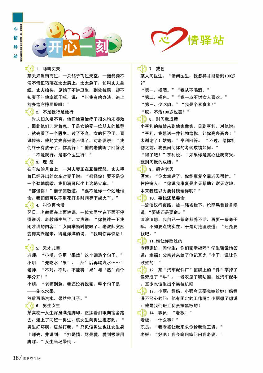 海报印制94素材故事展板183笑话展板