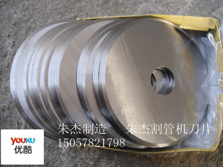 Pipe cutting machine accessories Zhu Jie pipe cutting machine blade flat round blade 120X27X1 8 5 pieces
