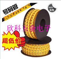 Number tube 0~9 code tube yellow bottom number marking code tube 1000PCS roll