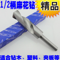 13 5-25mm high-speed steel shrink drill bit 1 2 handle twist drill bit small handle drill nozzle