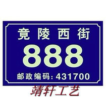  Production of house number reflective film signs Unit number nameplate custom-made building grade signs printing aluminum signs custom-made