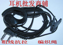 National intercom headphone ear-wheat upscale braided wire headphones Tensile Effect Good 10 strips of 1 Bar