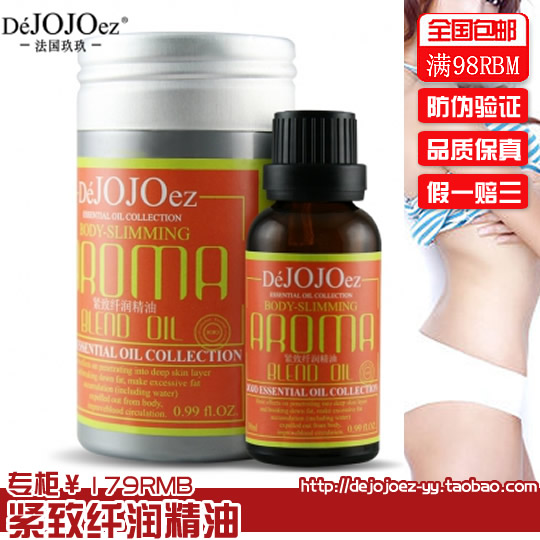 法国玖玖Dejojoez 紧致纤润复方精油 30ml