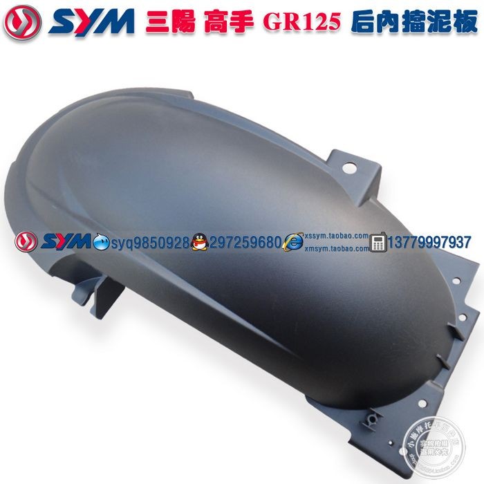 Xiamen Xingang Sanyang SYM master GR125 XS125T-17 rear earth after mud cover after mud cover