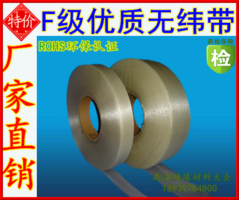 F-Grade Weft-Free Tape Semi-Dry Fiberglass Dipped Tape H-Grade Mesh Weft-Free Motor Rotor Tie